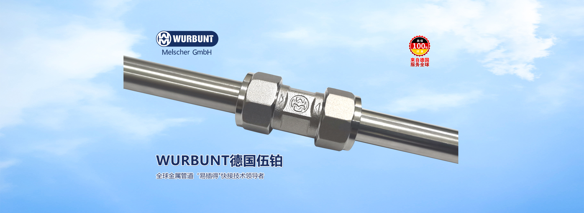 WURBUNT产品